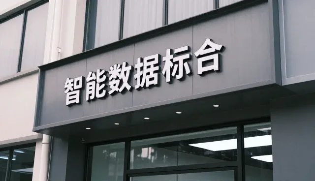 智能数据分析平台在不同场景下的性能表现与适用条件分析